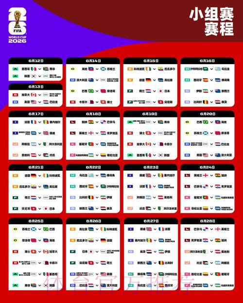 2026世界杯下注实时 2026世界杯下注实时