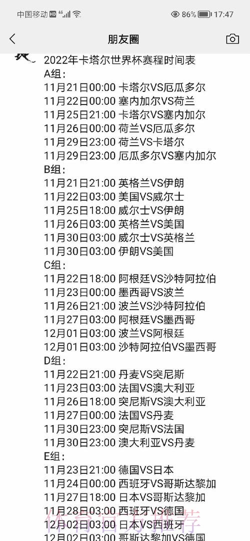 世界杯外围免费热门赛事解析 世界杯外围免费热门赛事解析